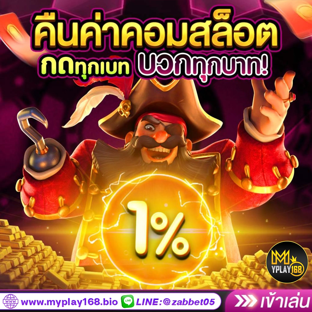 โปรโมชั่น