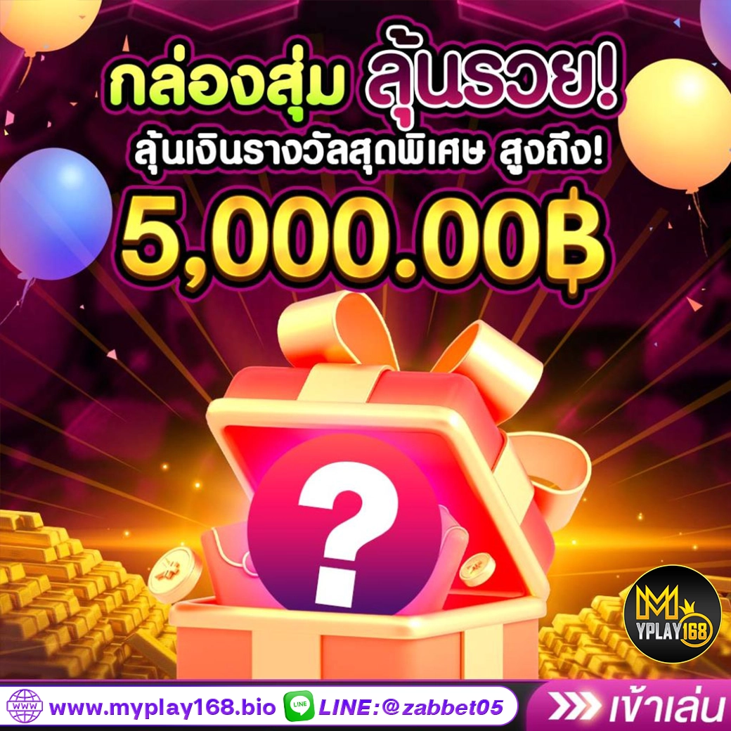 โปรโมชั่น