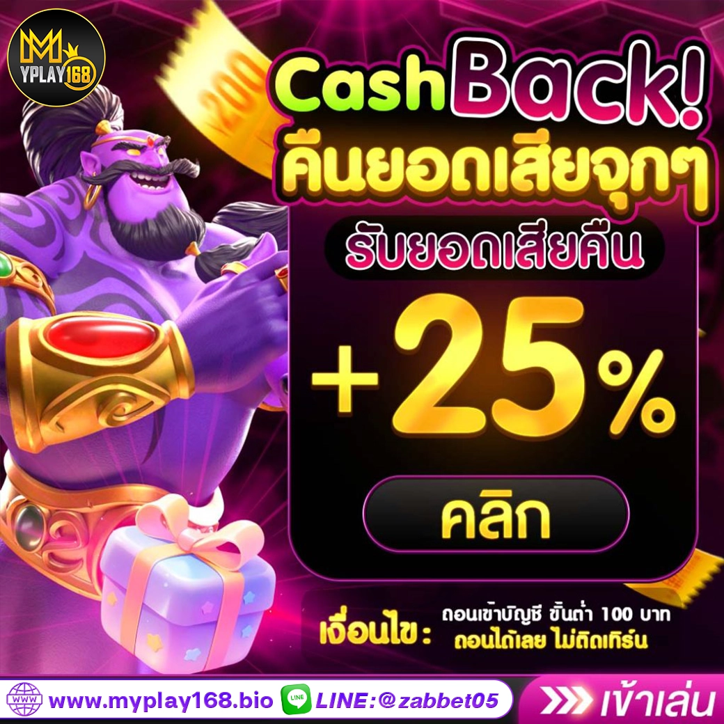 โปรโมชั่น