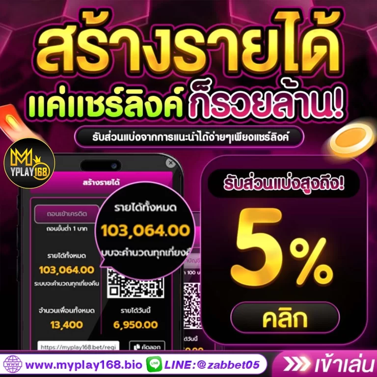 โปรโมชั่น